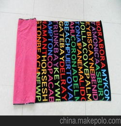 河南最大专业厂家生产销售无污染环保活性染料印花沙滩巾